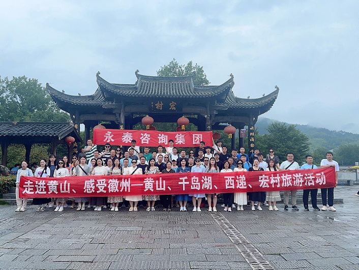 团建活动｜安徽团建展风采 凝心聚力共前行