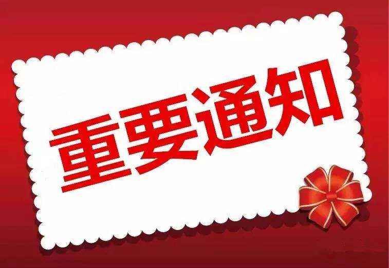 关于2023年度山东省二级造价工程师职业资格考试的通告