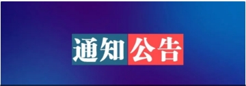 转发 2024年度二级造价工程师职业资格考试模拟作答系统开放时间提醒